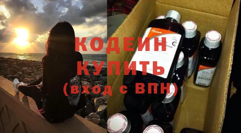 Codein Purple Drank  где купить наркоту  Киселёвск 