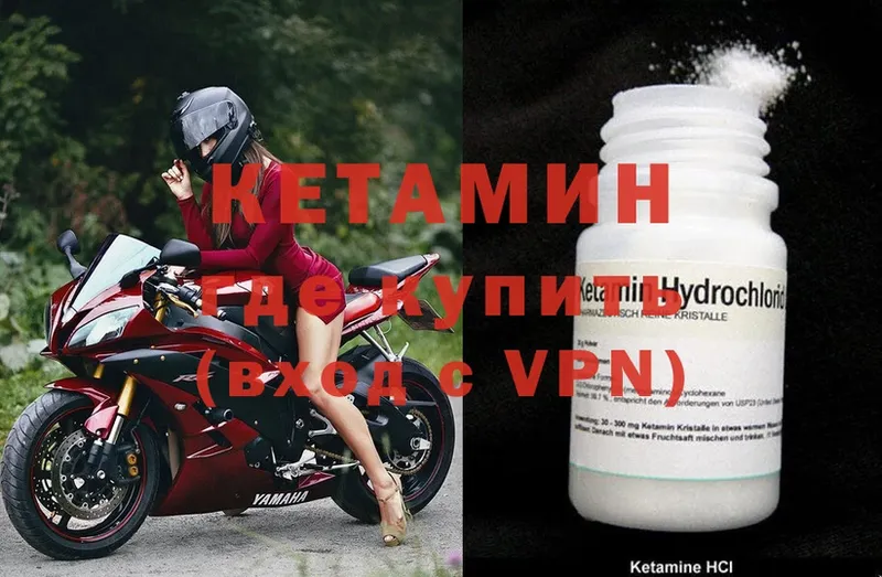 купить наркотик  Киселёвск  КЕТАМИН ketamine 