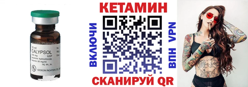 shop формула Киселёвск КЕТАМИН ketamine